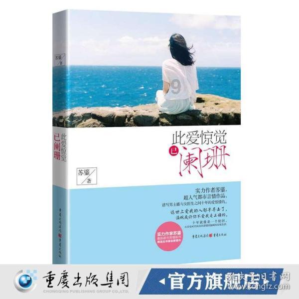 逃出蜜蜂岛