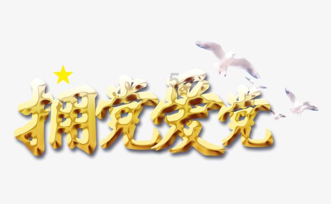 逃离黄金城堡